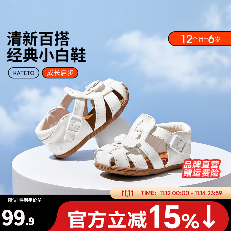 卡特兔公主鞋凉鞋