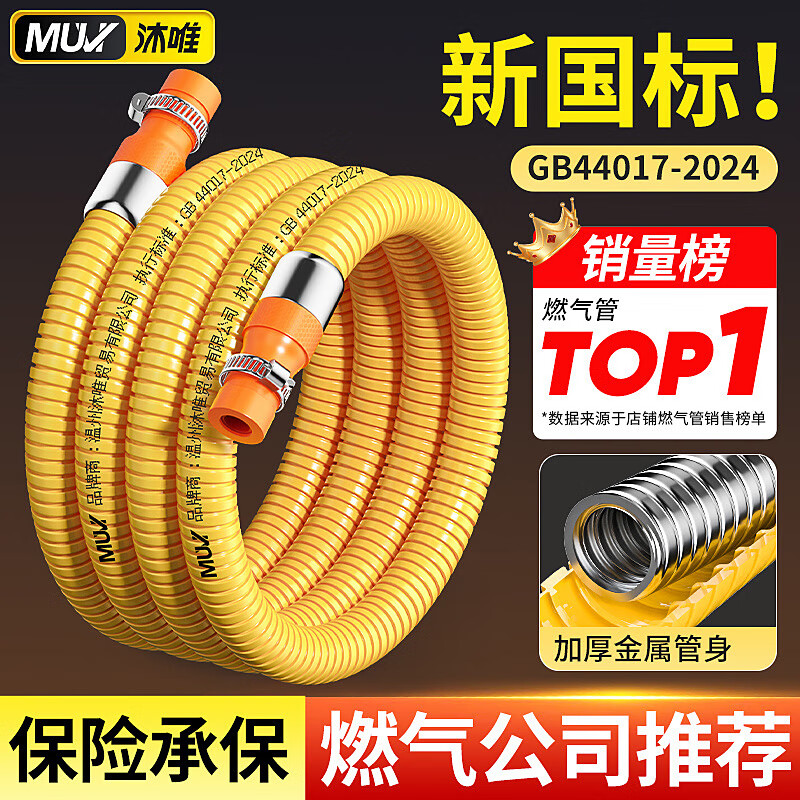 沐唯（muvi）1.5m煤气管防爆燃气灶液化气罐天然气金属不锈钢波纹软管专用MQ15