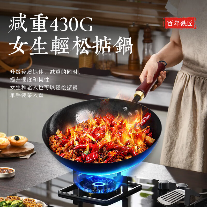 臻古朴章丘手工锻打铁锅炒锅无涂层炒菜锅不易粘锅家用加深电磁炉燃气用 无涂层铁锅 30cm