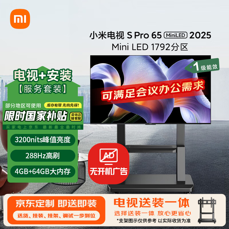 MI/С S Pro 65Ӣ  L65MB-SP 4933.03Ԫ