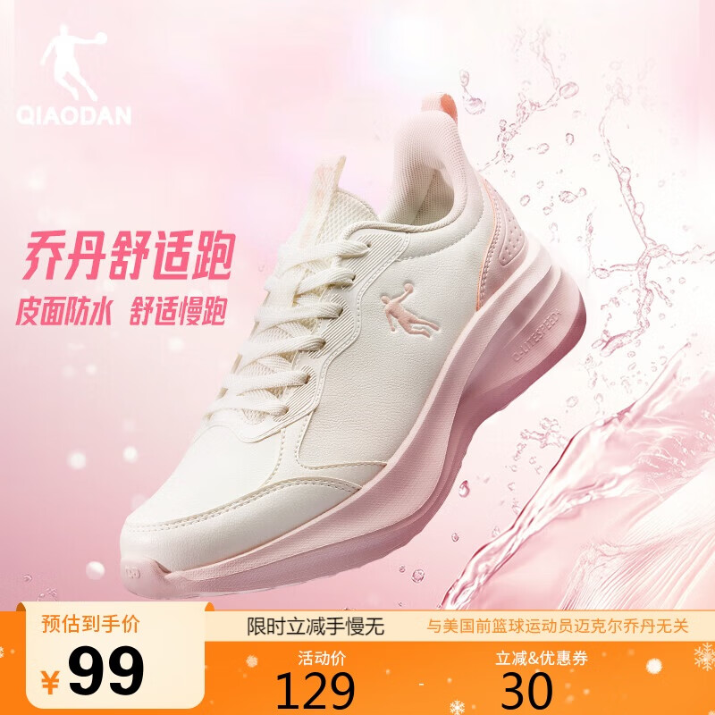 乔丹运动鞋女革面防水跑步鞋减震潮流休闲鞋子皮面软底慢跑鞋妈妈鞋