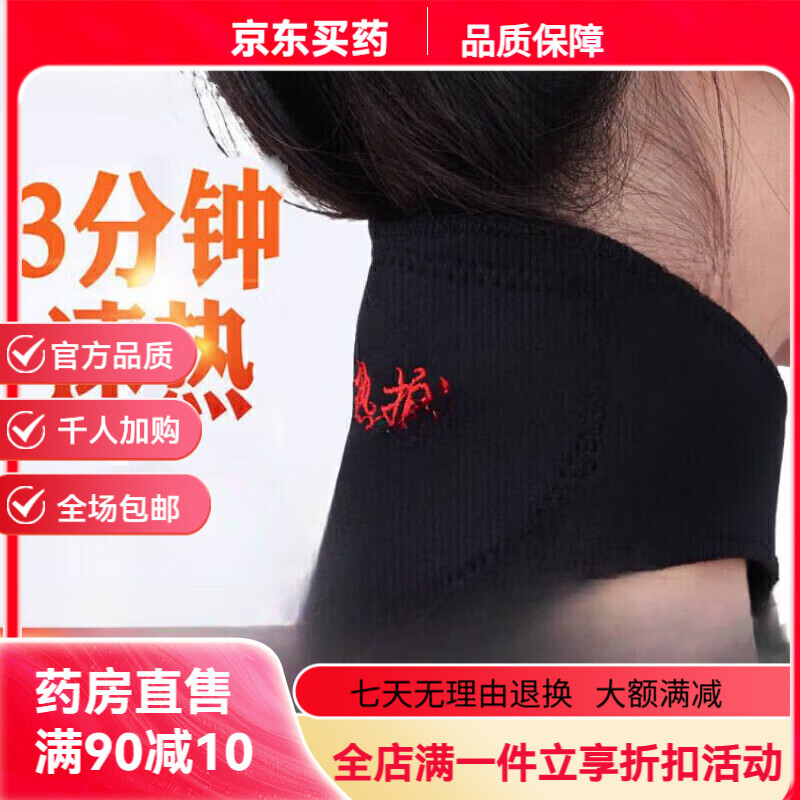 通用加热护颈带自发热护颈椎脖套男女保暖肩颈宝热敷带脖 主推18颗磁 主推18颗磁石2条