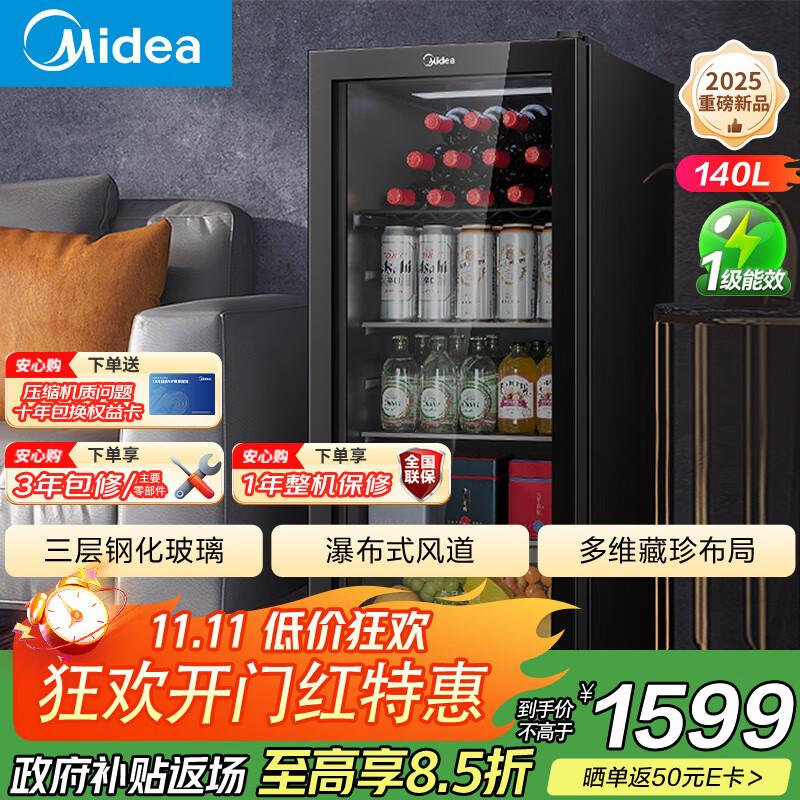 ģMidea140ɺƹ칫ұعҶˮʹСͱ  JC-140GEM