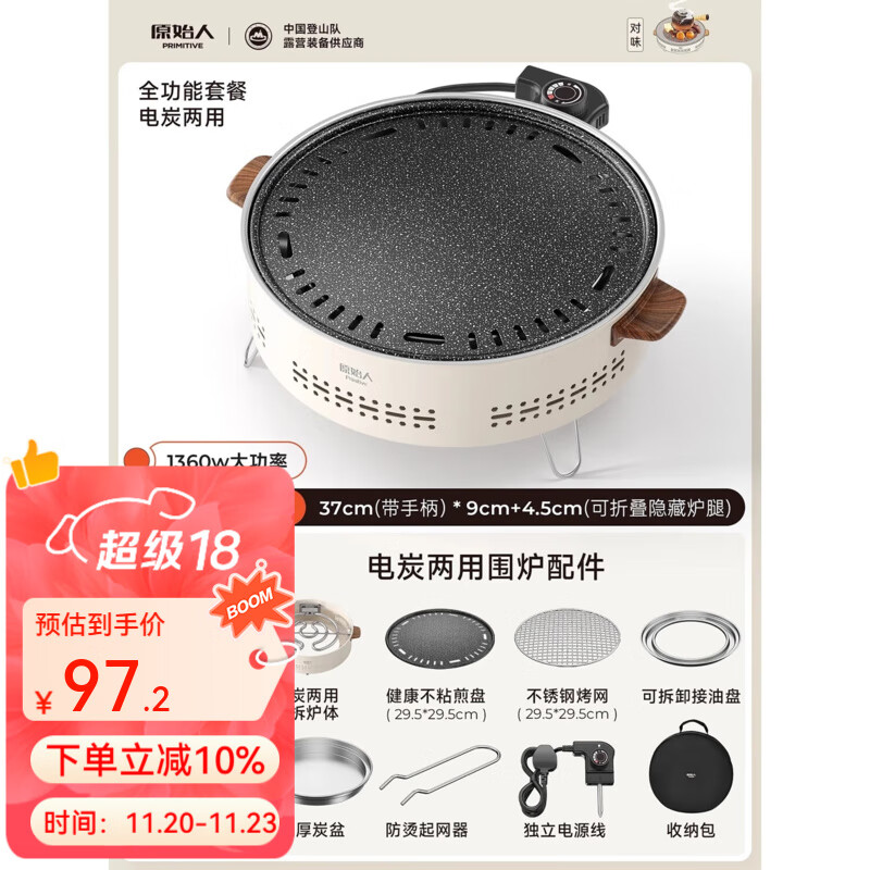 原始人围炉煮茶电碳两用电炉烤火炉套装器具全套电烧烤炉家用围聚烤肉炉 奶油白【煎盘+烤网款】+收纳包
