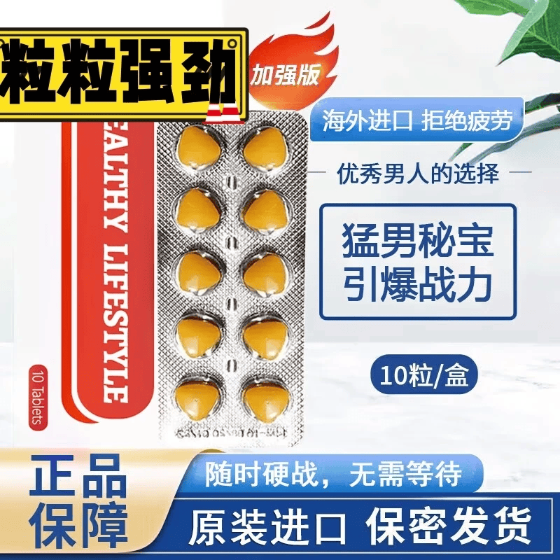 GIHWO印度SRPL进口超及稀爱立双xiao印版度速勃起+哥增硬硬延时不射 10粒