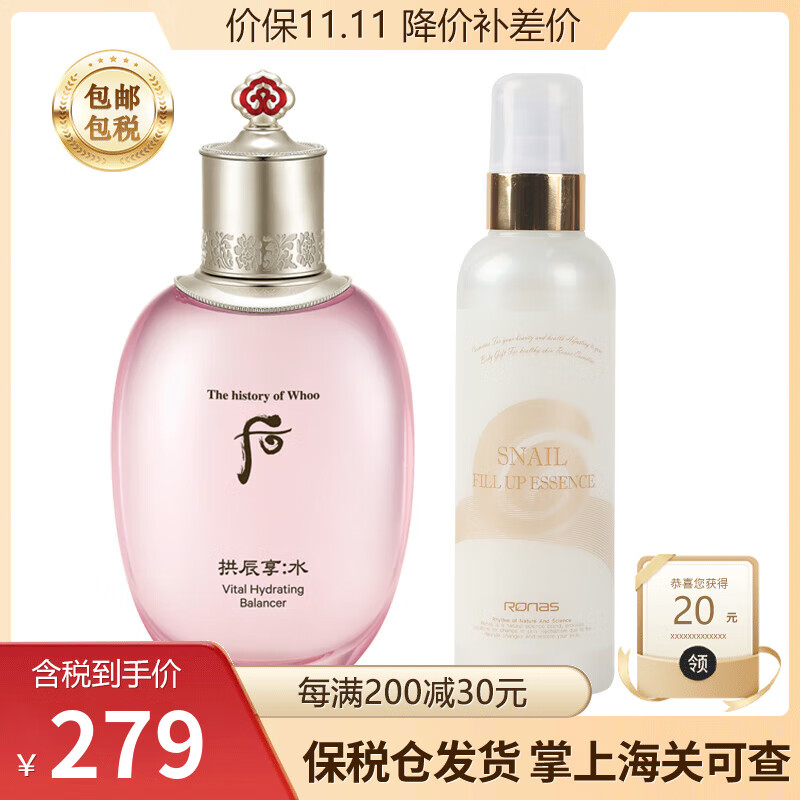 后 韩国进口whoo后套装水妍套盒补水保湿拱辰享水礼盒化妆品 水妍水150ml蜗牛修复精华