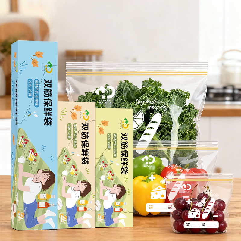 好易得食品密封袋自封袋冰箱收纳袋子密封保鲜袋露营野餐分装袋冷冻防潮 【加厚】大号+中号+小号共3盒 65只