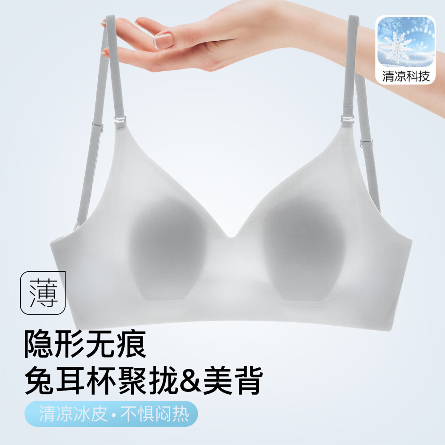 古今（GUJIN）内衣女无钢圈聚拢收副乳防下垂文胸凉感无痕兔耳杯美背超薄款 暖瓷肤 一衣两穿 L 建议36/80ABC 适用105-120斤