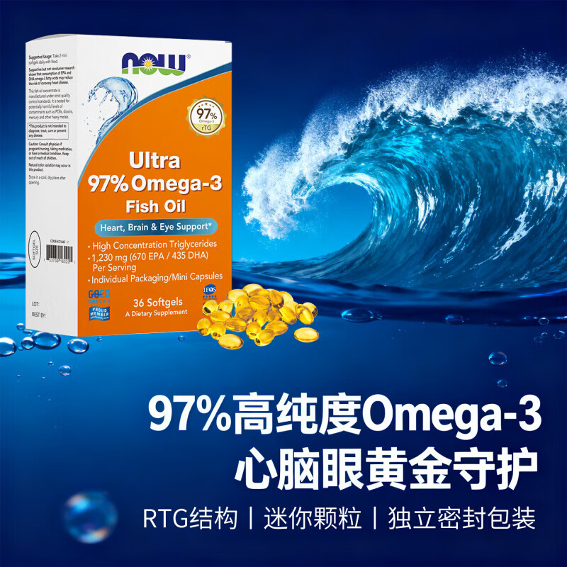 諾奧（NOW）NOW魚油軟膠囊ultra深海97高純度omega3小顆粒女生成人魚油 白色