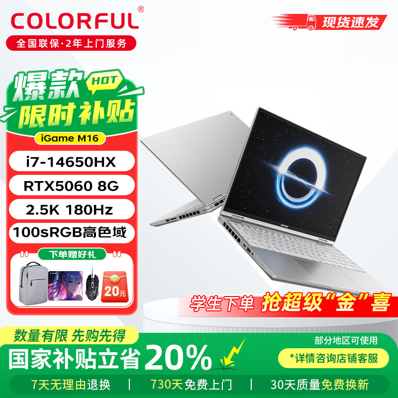 七彩虹（Colorful）【国家补贴20%全国可用】iGame Origo M16游戏本5060满功耗独显可选AI全能本大学生笔记本电脑 I7 14650HX/5060/16+1T 白色