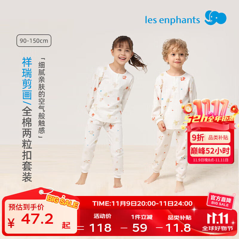 丽婴房【双面布】儿童睡衣秋季内衣套装男童女童纯棉家居服宝宝秋衣秋裤 祥瑞剪画(两粒扣) 90 cm