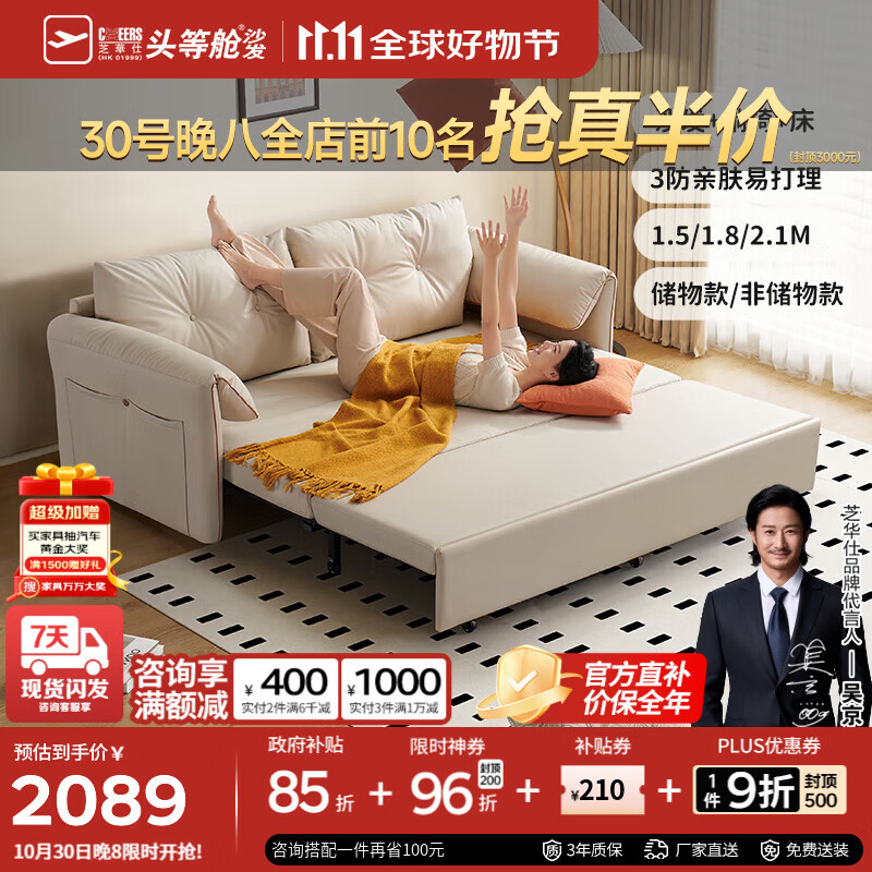 芝华仕(CHEERS)布艺沙发床一体两用客厅2025新款小户型直排政府补贴芝华士6305 大三人位2.1m-米白色 优先发货(详询客服)