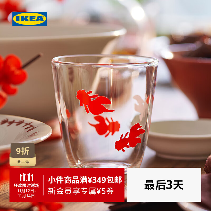 宜家（IKEA）【新品】FOSSTA弗斯达杯子水杯饮料杯奶杯透明玻璃杯 金鱼杯子30ml