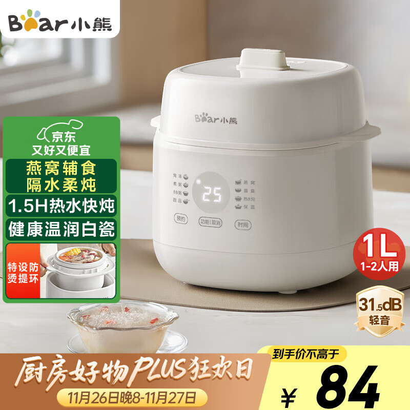 小熊(Bear)电炖盅 电炖锅 炖汤盅电炖锅 宝宝辅食锅 煮粥锅 燕窝炖盅 隔水炖锅1-2人煲汤锅1L炖汤锅DDZ-E10N1