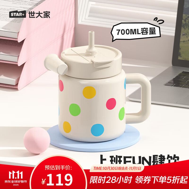 世大家保温杯女生带吸管陶瓷内胆高颜值大容量生日礼物桌面水杯子 泡泡糖700ml【陶瓷覆层内胆】