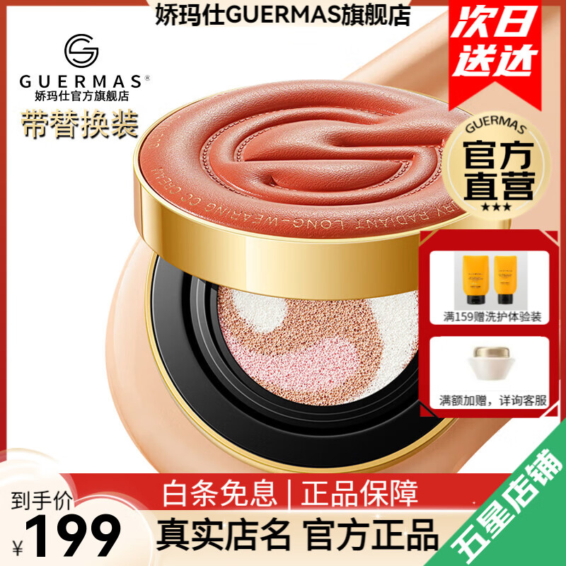 ɬˣGuermasٷ콢гױɫCC˪屣ʪױ ɫɫˮ棨¿