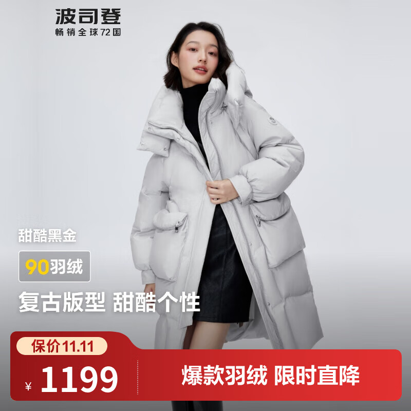 波司登（BOSIDENG）【断码清仓】黑金系列羽绒服女款中长款90绒商场同款宽松外套 盐系灰8A65 M 165/88A