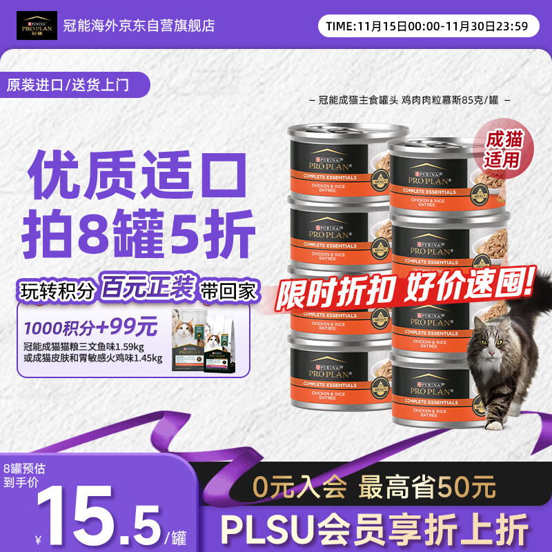 ܣPRO PLANèĽ˹ȫʳèͷ 85/ 3.42Ԫ