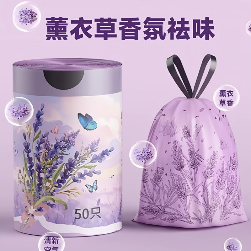 欧凯斯（OKISS）家用垃圾袋薰衣草香免撕加大厚手提抽绳式厨房塑料袋100只45*50cm