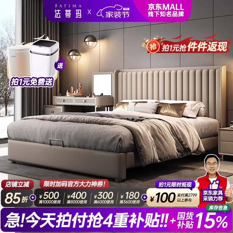 法蒂玛2025新款高级感现代简约轻奢高靠背薄床头钢琴键主卧真皮大床 单床 1.8*2米框架床【原创专利】