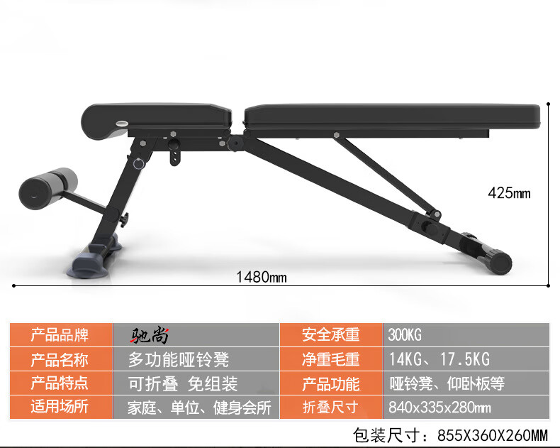 馳尚多功能啞鈴凳健身椅折疊健腹器臥推凳室內運動器材舉重椅 黑色