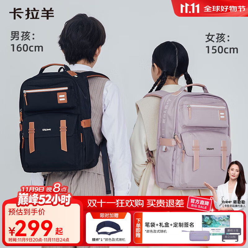 卡拉羊（KALA·Y）中学生书包6维防下坠减负云朵书包大容量高颜值背包双肩包男女生 24L黑金【复古学院】