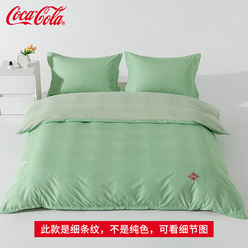 可口可乐四件套亲肤磨毛床上用品单双人宿舍床单被套套件 水波潋滟 1.2m床三件套 床单款 被套150*200cm