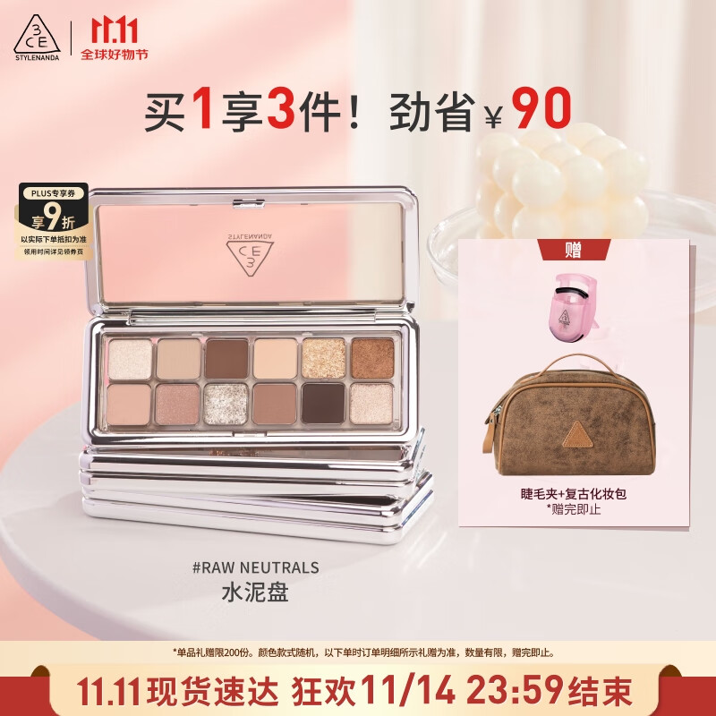 3CE12色眼影大地原棕RAWNEUTRALS水泥盘哑光七夕情人节礼物送女友