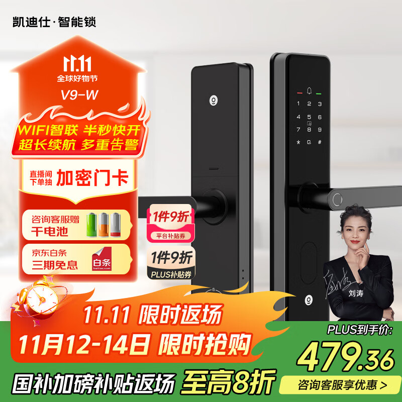 凯迪仕（KAADAS）智能门锁指纹密码锁入户门防盗门电子锁一握即开智能锁 【智联款】V9W-AI指纹+WIFI智联
