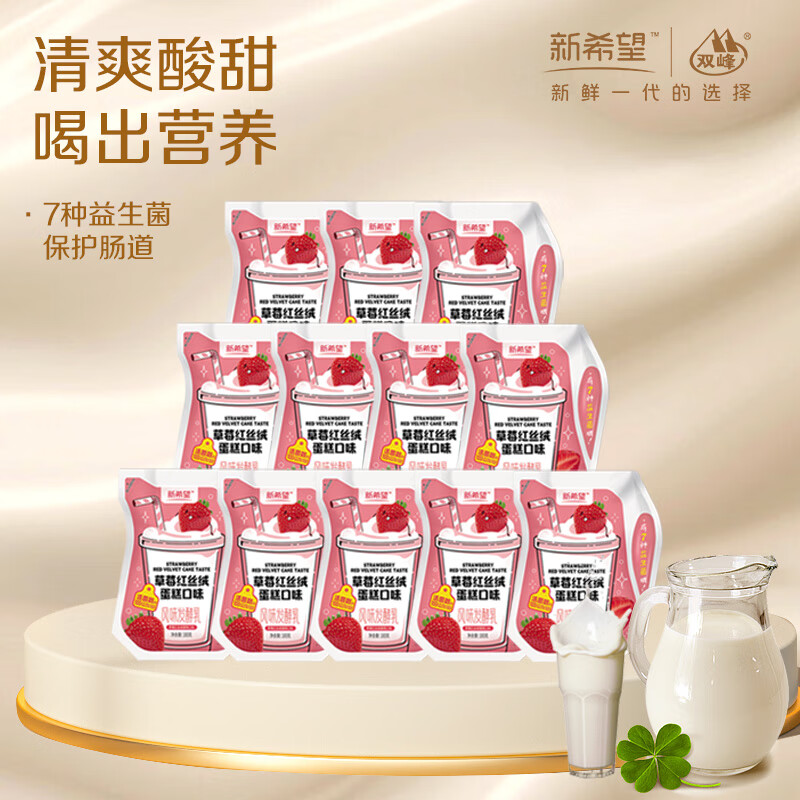 新希望酸奶低温风味发酵乳营养早餐代餐下午茶搭档180g 杨枝甘露味180g*20袋
