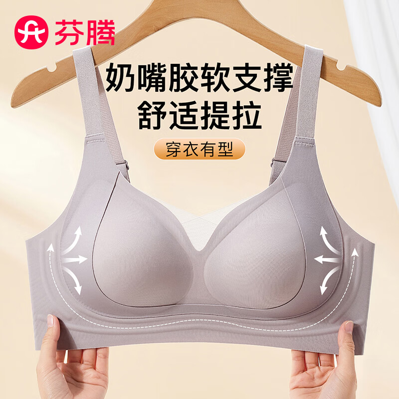 芬腾无钢圈文胸【反重力提拉】新款礼盒装奶嘴胶软支撑薄款无痕内衣女