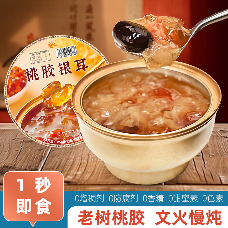 励农即食燕窝粥鲜炖烤梨红豆沙营养早餐代餐送礼长辈孕妇营养滋补 鲜炖桃胶银耳羹 1碗