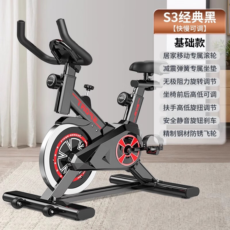 WOLK WOOK动感单车家用室内小型减肥专用健身车器材运动静音脚踏有氧健身车 【S3经典黑】基础【快慢可调】静音安全