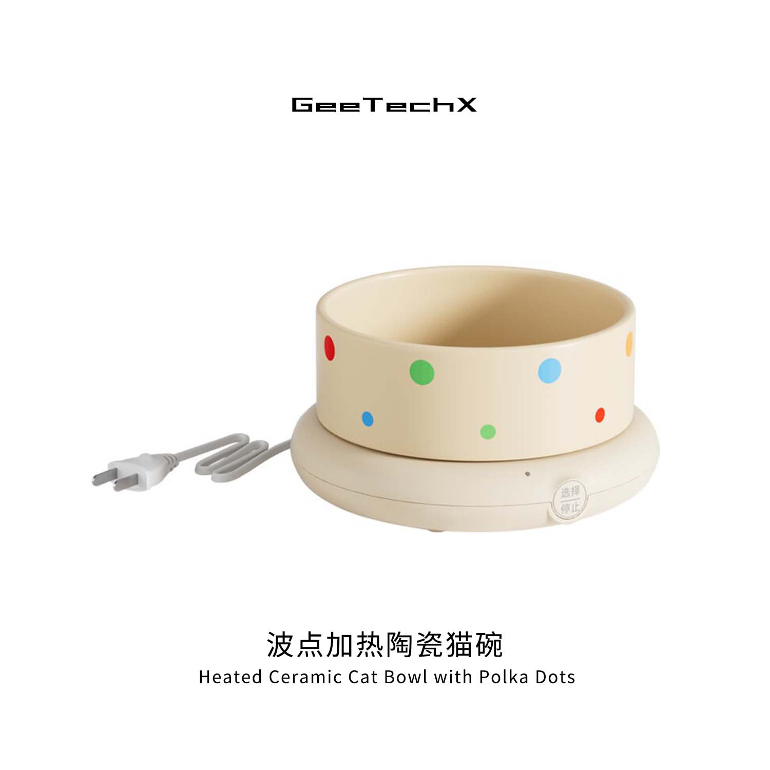 GEETECHX宠物恒温饮水机猫咪加热碗冬天喂食喂水猫冬季喝水 小号圆点碗（米色+圆圈加热底座（三档可调（米色