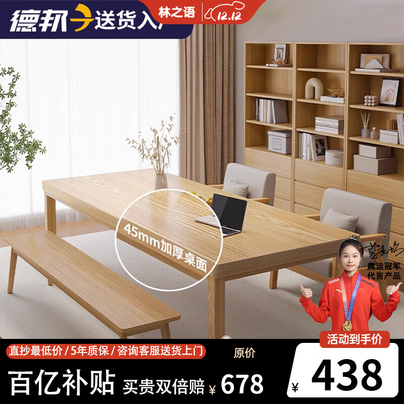 ֮ʵľȲ칫һ˫˳ӹ̨ѧϰ 80%ͨԭľ200x80 428Ԫ