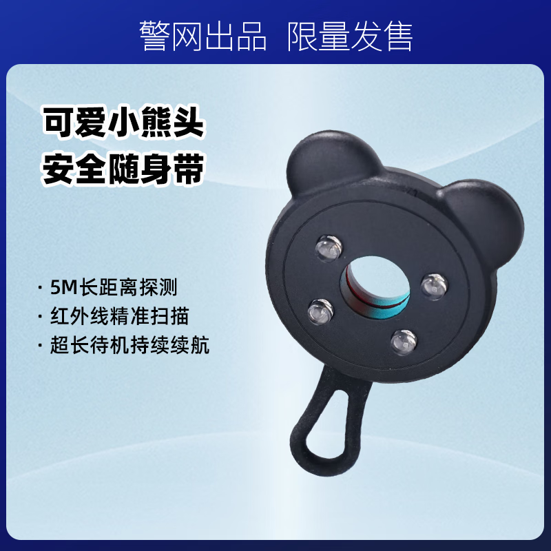 JWCP警网优选智能红外线摄像头检测仪酒店防窥反监控探测器 红外线摄像头检测仪