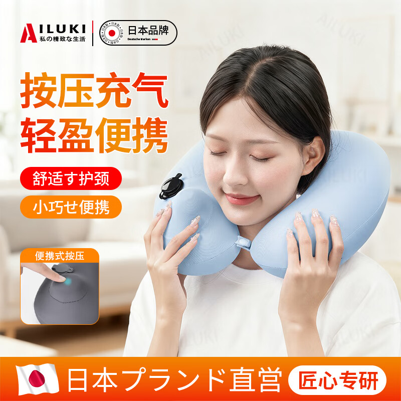AILUKI日本旅行u型枕按压充气枕头吹气便携长途飞机护颈枕高铁火车睡觉 【可拆洗】清凉冰丝-深灰