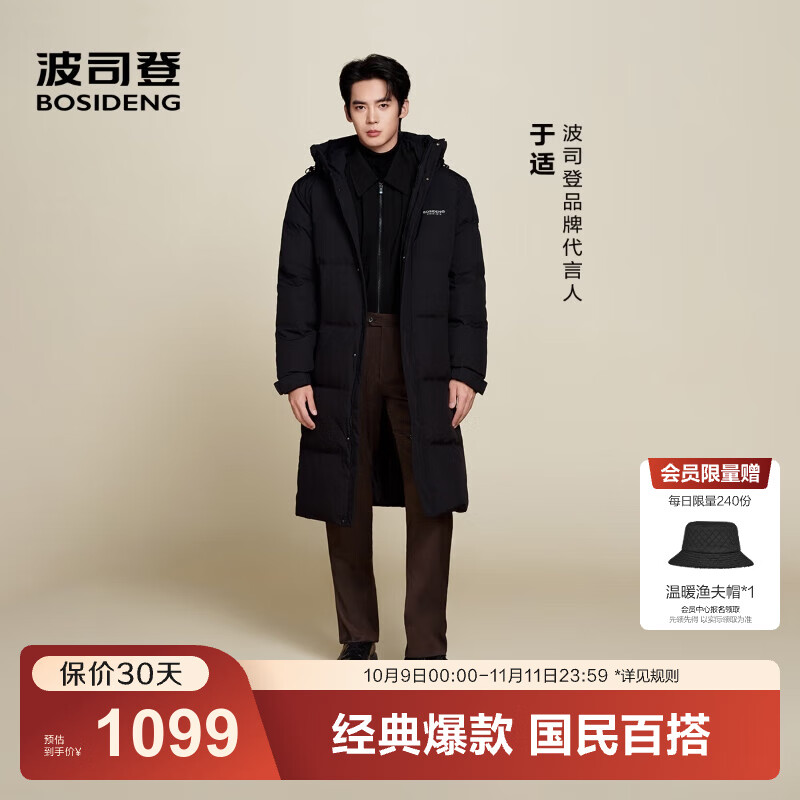 波司登（BOSIDENG）于适同款25新款羽绒服男女同款情侣长款宽松舒适连帽面包服外套 黑色|8056 L 170/92A 体重约120-140斤