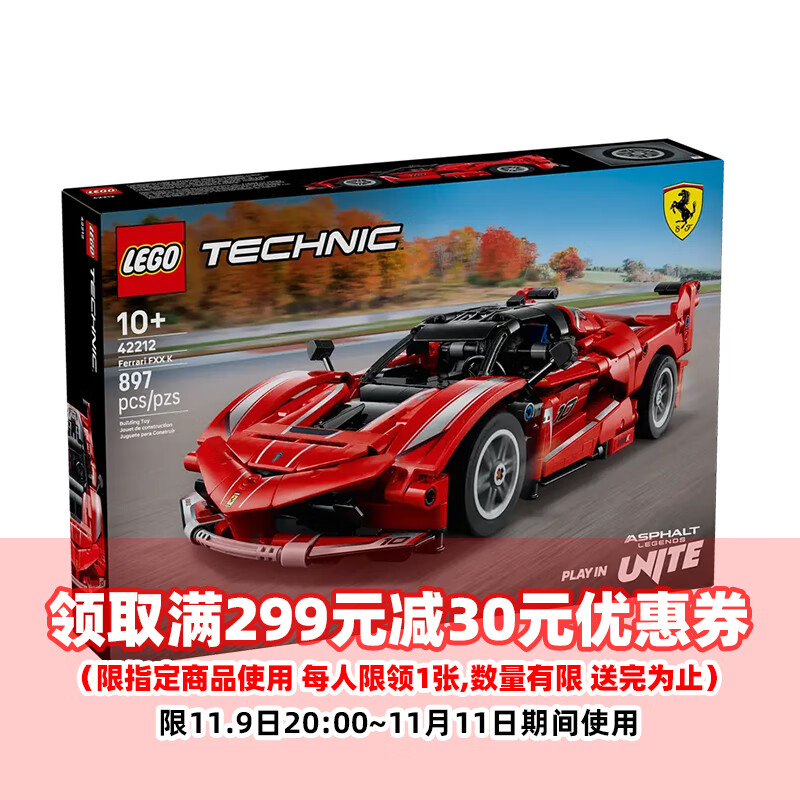 乐高（LEGO）42212 法拉利FXX 赛车 机械系列男女孩创意拼搭积木玩具生日礼物