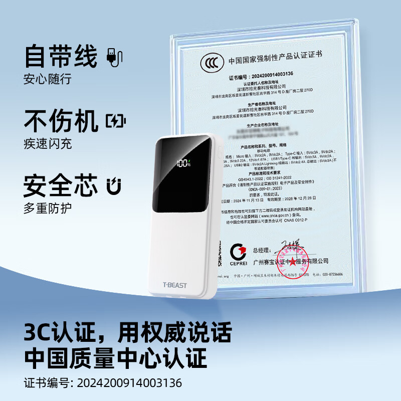 拾光兽T-BEAST【3C认证可上飞机】10000毫安22.5W充电宝大容量小巧便携移动电源适用苹果华为小米 【V03】超级快充自带双线1W毫安