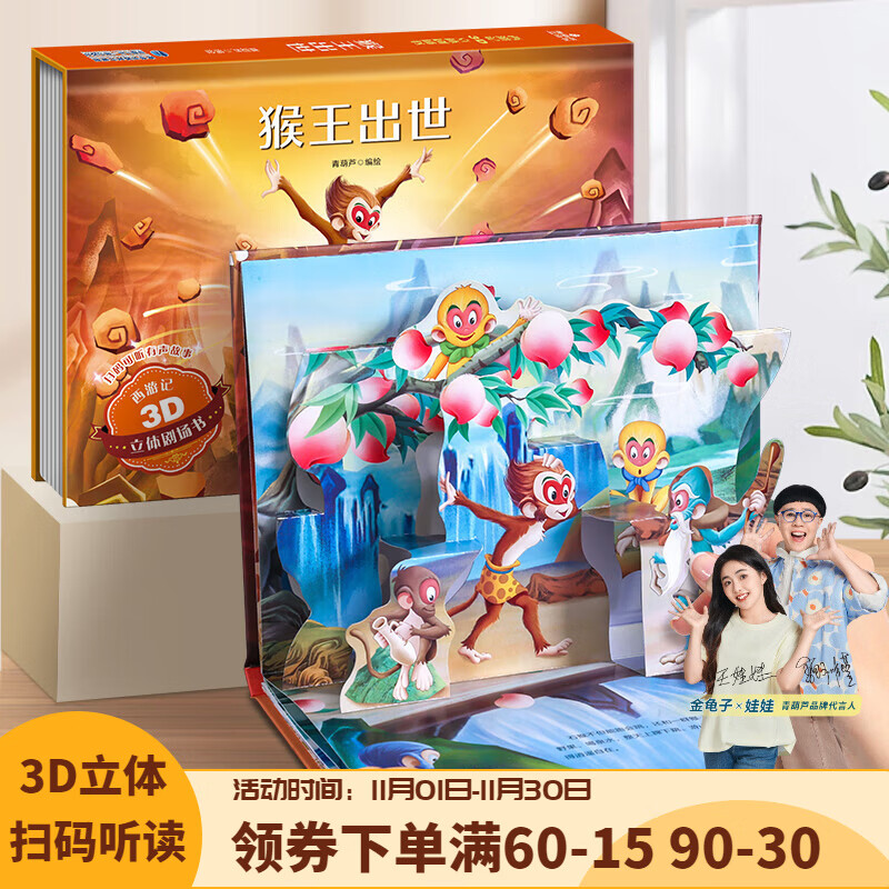 ��ɨ��������߸�ֺ� �й��񻰾������Ԣ�Թ������μ�3D����糡�� ��ͯ�汾����ͯ��������0-3-6���׶�԰�����鼮������ �������������μǡ� 6.6Ԫ