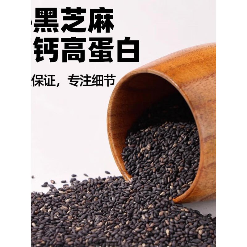 田趣熟黑芝麻500g罐装免洗即食黑芝麻农家自产炒熟芝麻非芝麻粉 新货熟黑芝麻2罐*500克(家庭款)