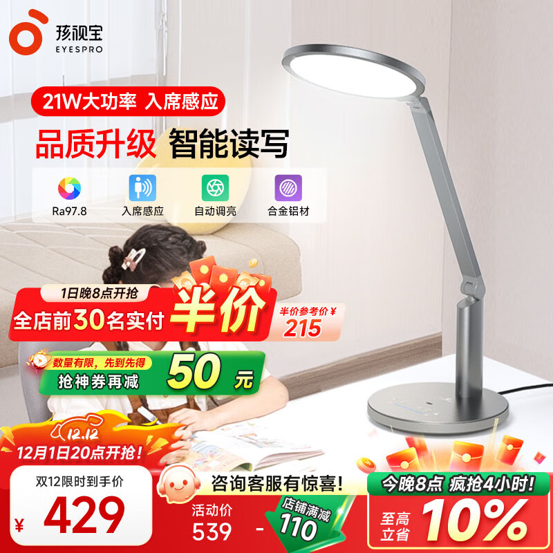 ���ӱ�����ѧ��ѧϰ����ר�û��۵ƶ�ͯ��д����̨���鷿���Ҵ�ͷСҹ�� ���ܶ�дOH13-A