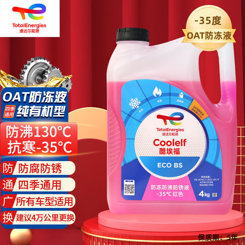 道达尔（Total）有机型(OAT)发动机冷却液通用型汽车防冻液冰点-35℃ 4kg（红色）