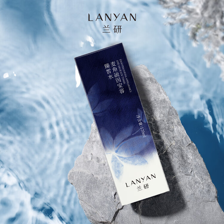 兰研麦角硫因紧致抗老抗皱护肤品 滋润保湿补水乳面霜精华液生日礼物 水120ml