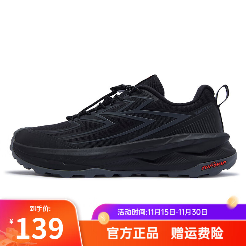 361°越野跑鞋男鞋运动鞋2025秋冬季防滑耐磨缓震跑步鞋户外徒步鞋子男 曜石黑/烟灰 42
