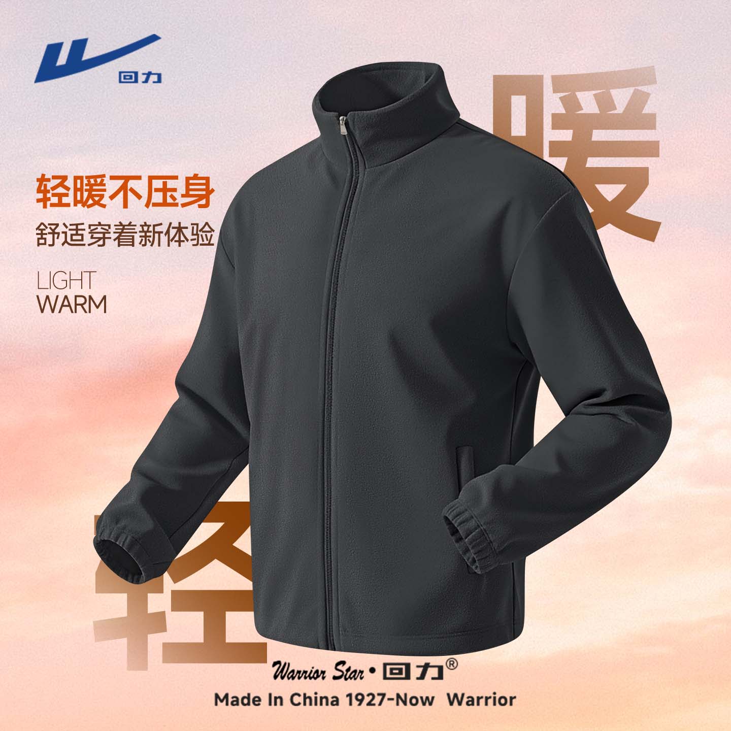 ������Warrior��ҡ�����������ﶬ�Ӻ������ڵ���ʿ�����˶��������� ��� XL 122.9Ԫ