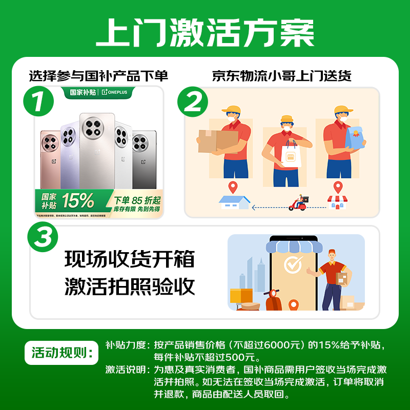 一加 15 12GB+256GB 绝对黑 第五代骁龙 8 至尊版 165Hz 超高刷东方屏 oppo旗舰游戏5G手机 国家补贴