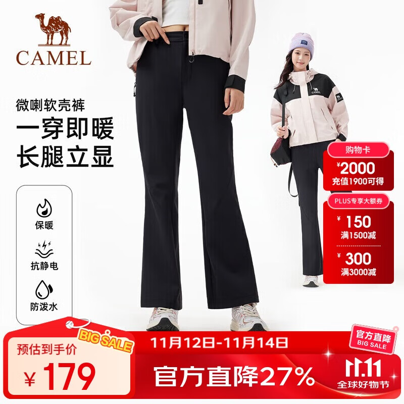 骆驼（CAMEL）户外软壳裤女秋冬加绒保暖抗静电防泼水微喇叭裤徒步登山长裤9195