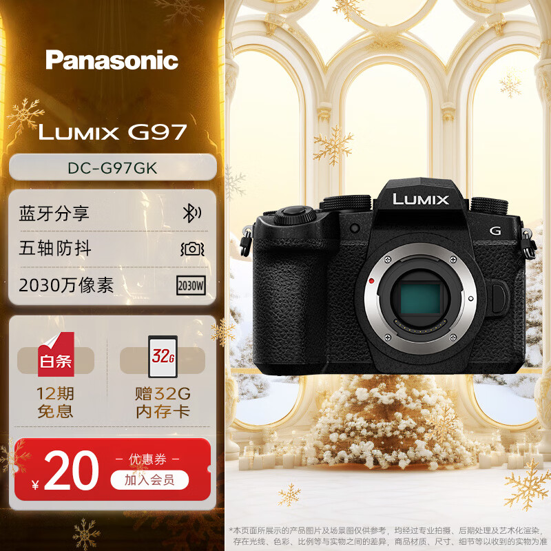 £PanasonicLUMIX G97    ΢/޷M43  ѧѺ   Я  G97حûоͷ 3193Ԫ()